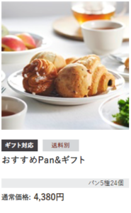 新商品・定番-トップ｜Pan-公式ストア-焼きたてパンの通販・お取り寄せ