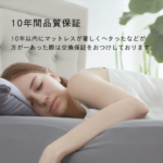 【-LIMNE-the-Mattress（マットレス）】「やわらかさ」×「身体への負担軽減」を両立をしたマットレス-–-LIMNEオンラインショップ (2)