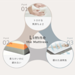 【-LIMNE-the-Mattress（マットレス）】「やわらかさ」×「身体への負担軽減」を両立をしたマットレス-–-LIMNEオンラインショップ (8)