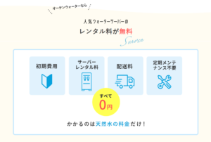 オーケンウォーター×新生活応援キャンペーン (4)